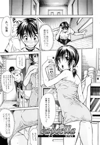 [Junkie] Inka Hakudaku - Samen Flowers