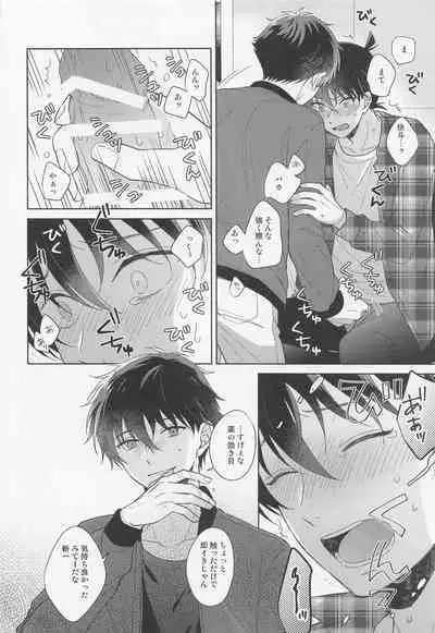 (Give Me Love My Bunny! 3) [ALCO (Hazuki Yui)] Melancholic Chocolatier (Detective Conan)