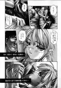 [Pikupikun] Shojo Renzoku Nakadashi