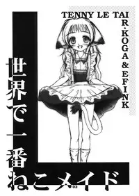 [Tenny Le Tai] Sekai de Ichiban Neko Maid