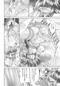 [Horikawa Gorou] Shiritsu Sei Kouman Jougakuin