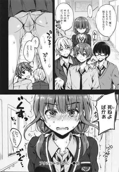 [Nanamiya Tsugumi] Onee-chan mo Watashi mo - Both My Sister and I are...