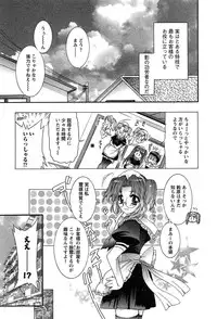 [Honda Arima] HAKONDE-NYANKO!