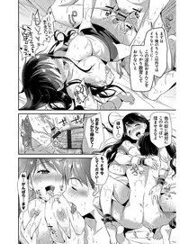 [Katase Nano] M-kei Kanojo Choukyou Seikatsu - Masochism Girls' Sexual Training Life [Digital]