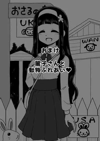 Possessed Daughter -A Kind-Hearted Inspirational Girl-