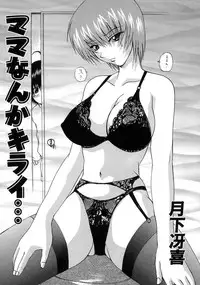 [Anthology] Mother Fucker 7