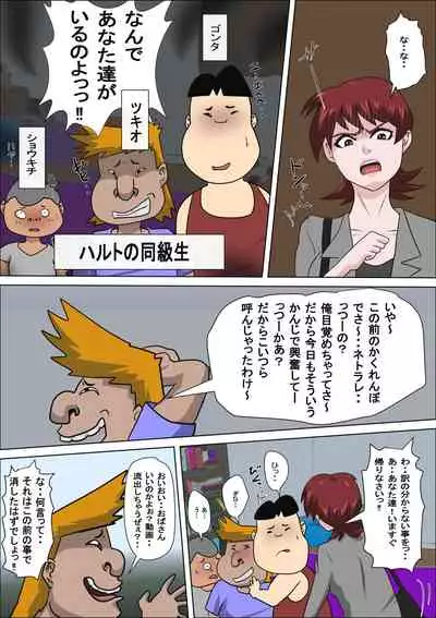 Musuko no Doukyuusei ni Makura Eigyou Monogatari 4