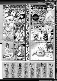 COMIC Megastore H 2004-11