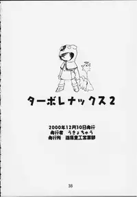 (C59) [Shinohara Heavy Industry (Haruna Mao, Ukyochu)] TURBORENAX 2 (Hand Maid May)