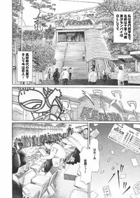 [Anthology] Gesu Otoko ni Yararete Nikutsubo Ochi Sono Roku [Digital]