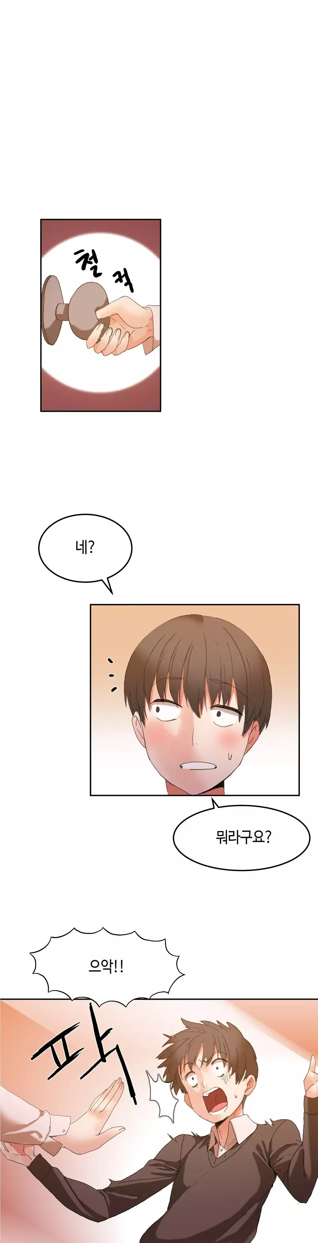 Hari's Lumpy Sharehouse Ch.0-15