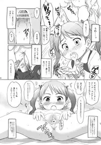 (C79) [Wancho-ke (Wancho)] Imouto wa Minna Onii-chan ga Suki!