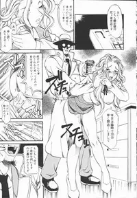 [Tenzaki Kanna] Criminal Dragnet -Core-