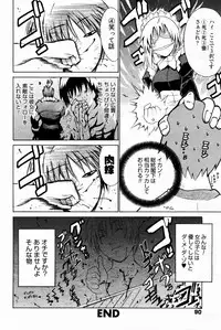 Manga Bangaichi 2005-07