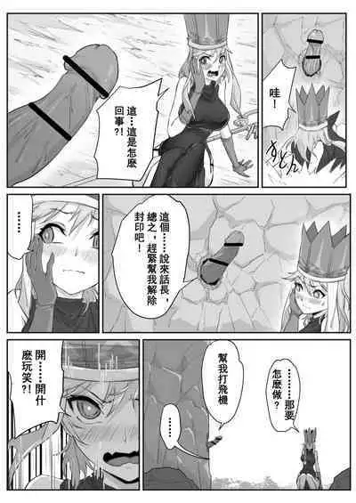 Saiyuuki:Joseika Tangseng、naze SonGoku no Nikubou o namenakereba naranai no ka