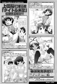 COMIC LO 2010-03 Vol. 72