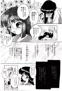 [Kirikaze] Meian no Tenshitachi