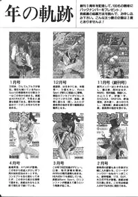 COMIC HimeDorobou 1999-11