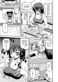 Comic Unreal 2009-12 Vol.22 [Digital]