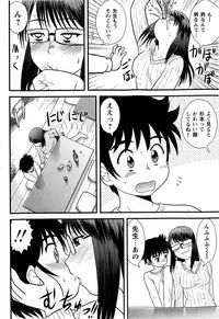 COMIC Masyo 2009-02