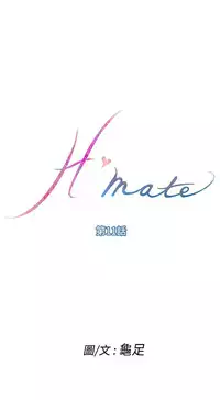 H-MATE 爱上男闺蜜【 chinese】中文 ch1-40