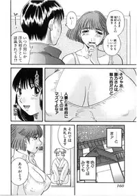 [Kawamori Misaki] Pika Pika 2