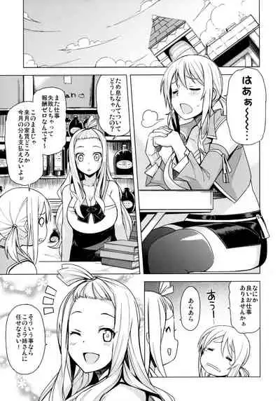 (COMIC1☆10) [Funi Funi Lab (Tamagoro)] Witch Bitch Collection Vol.2 (Fairy Tail) [Decensored]