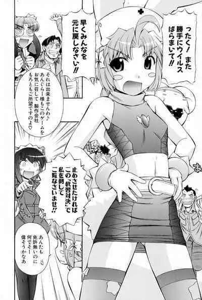 Nurse Witch Komugi-chan Magikarte Vol.2