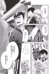 (SUPER24) [KU-TEN (Shidatsu Takayuki)] Tada Katana (Touken Ranbu)