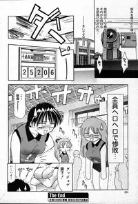 COMIC Muga 2004-12, 2005-01 combination