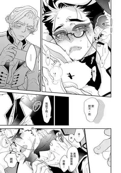 [Kirima Moccori] Sensei to Joshu no Renai Do Sukutei! | 教授与助手的恋爱度测定! [Chinese] [拾荒者汉化组]