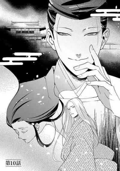 Oeyama suimutan utsukushiki oni no toraware hime | 大江山醉夢逸話 美麗的鬼與被囚禁的公主 Ch. 1-12 end