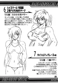 [SHD (Buchou Chinke)] Haijo Ninpouchou 8 (High School! Kimengumi)