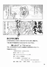 [Senbon Knock Zadankai (Inaba Fuyuki)] Sekai wa sore wo A・I to yobun daze (Mahou Sensei Negima!)