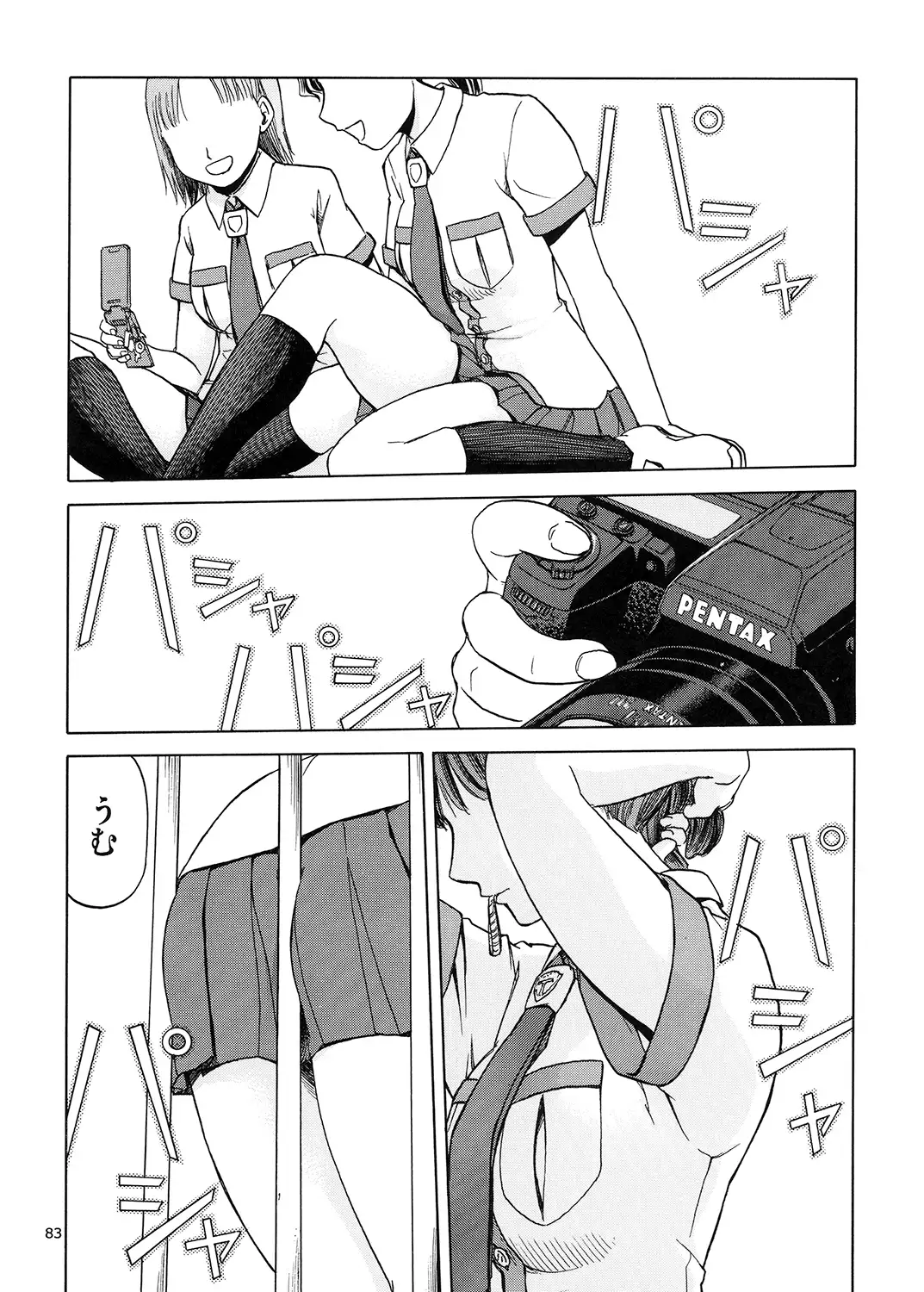 blue snow blue Soushuuhen 5