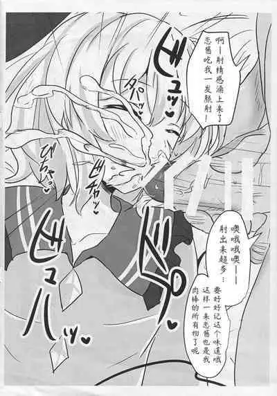 (Reitaisai 12) [Hakuginmokusei (Poshi)] Ero Rakugaki Bon @ Reitaisai 12 (Touhou Project) [Chinese] [Toki个人汉化]