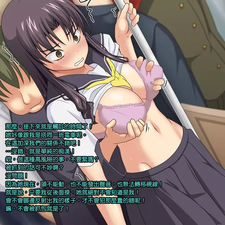 Takabisha Onna ni Oshioko wo