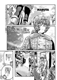 COMIC Penguin Club 2017-12 [Digital]