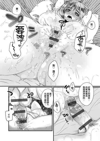 [Mameko] Ojousama ha H ga Shitai | 千金小姐想品嘗禁果 [Chinese] [Digital]