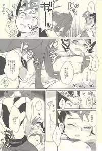 (SUPER24) [Gokudou Daigensui (Kayama Kifumi)] YUMA SOS! (Yu-Gi-Oh! ZEXAL)