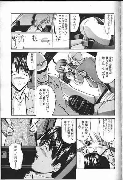 COMIC Momohime 2001-07