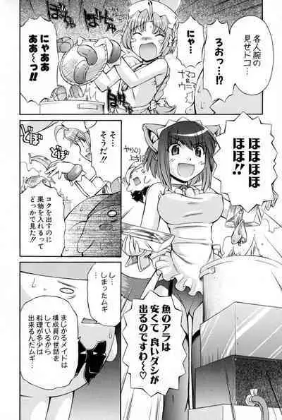 Nurse Witch Komugi-chan Magikarte Vol.2