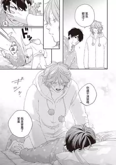 [Shikke] Fukutsu no Zono | 不屈的佐诺 Ch. 1-4+番外 完结 [Chinese] [拾荒者汉化组] [Digital]