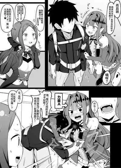 [Corundum] Deredere Shiteru no o Tanin ni Shirareru to Hazukashii Baobhan Sith-san (Fate/Grand Order) [Chinese] [黎欧出资汉化]