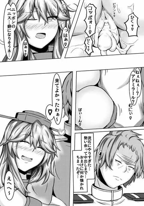 Hey!! Night Battle o Hajimemasho!