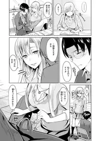 [Satou Souji] Ayamachi Endless [Digital]