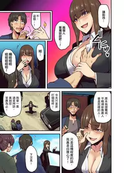 [Yonekura] Ryokan ni Sumitsuku Oppai-chan ~Nigoriyu no Naka dashi Ecchi shite mo Barenai yo ne~ | 旅館裡白吃白住的大奶美女幽靈～在濃濁的溫泉裡體內射精也不會被發現吧 Ch.1-9 [Chinese]