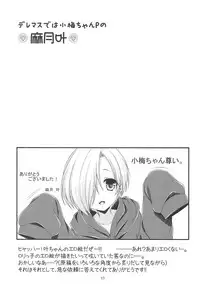 (C88) [Ashinoie (Taryl.)] Hinnyuu Musume 32 (THE IDOLM@STER CINDERELLA GIRLS)