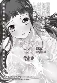 COMIC Penguin Club 2012-01 [Digital]