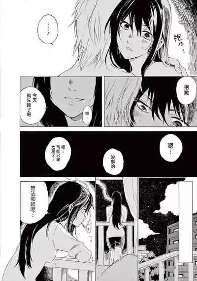 让我来进入你吧？…用那个 01 Chinese [拾荒者汉化组]